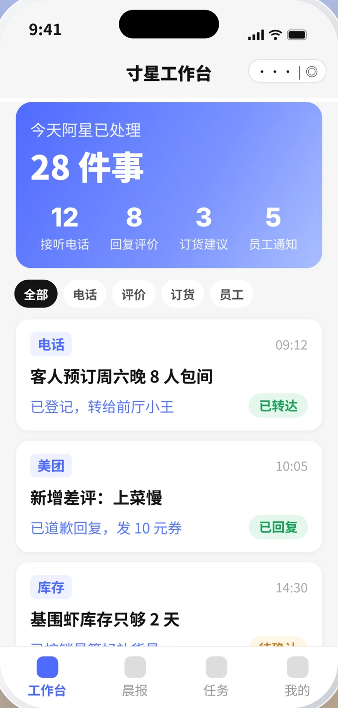 阿星任务进度功能演示